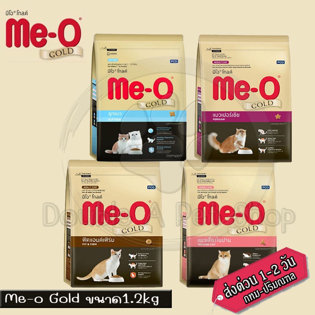 Me-O Gold อาหารเม็ดแมว มีโอ โกลด์ ขนาด 1.2 kg