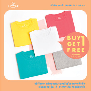 LITTLE KOOS เสื้อยืดเด็กคอกลม แขนสั้น รุ่น Jersey ผ้าเบาสบาย สีเขียวมิ้น *100% Combed Cotton* 2-5ขวบ