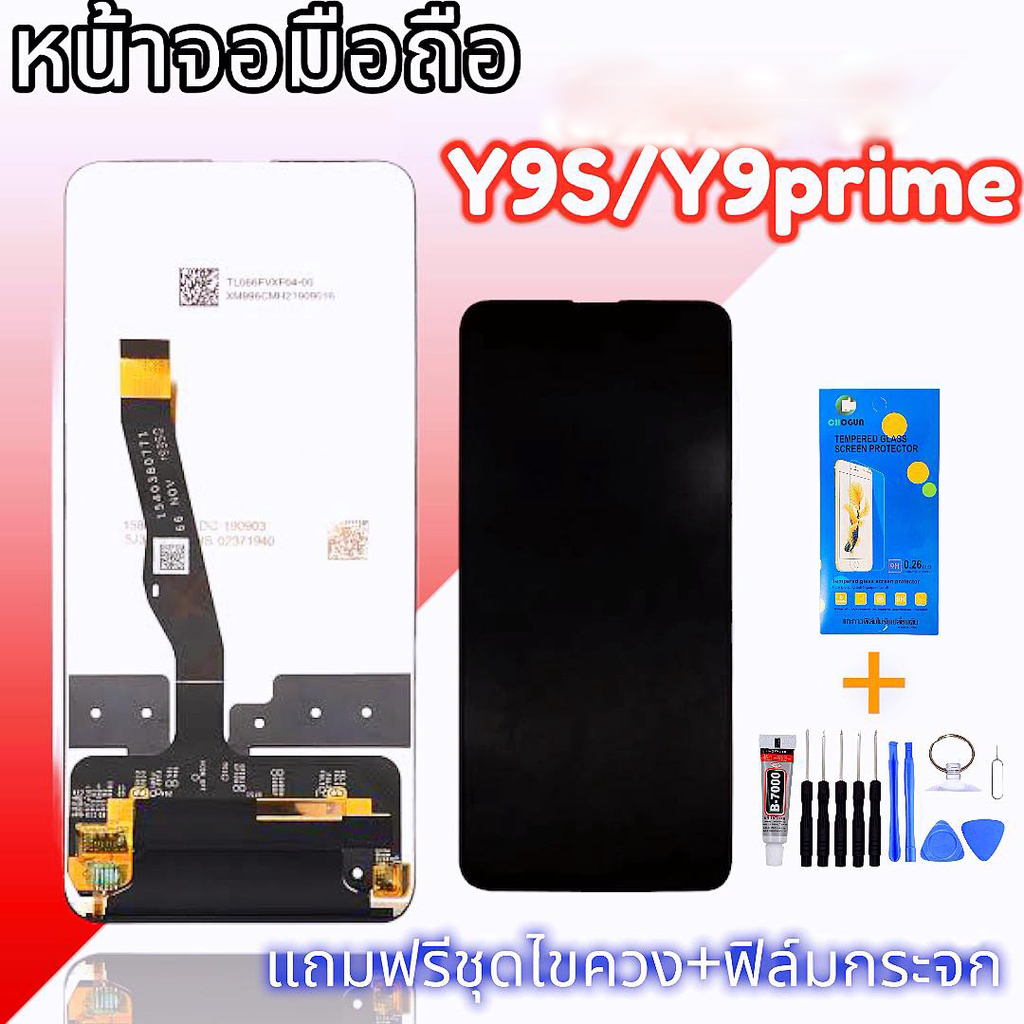 หน้าจอY9s/Y9prime, LCD​ Y9S/Y9prime **สินค้าพร้อมส่ง แถมชุดไขควง+กาว ฟิมกระจก