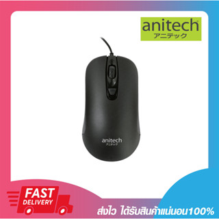 เมาส์มาตรฐาน เหมาะใช้งานออฟฟิศ ANITECH A201 WIRED OPTICAL MOUSE USB 1500 DPI BLACK สายยาว 1.4 เมตร รับประกัน 2 ปี