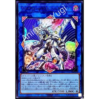 [Cyberstorm Access] Yu-Gi-Oh! การ์ดยูกิแท้ yugi  " CYAC-JP047 : Firewall Dragon Singularity " (UR)