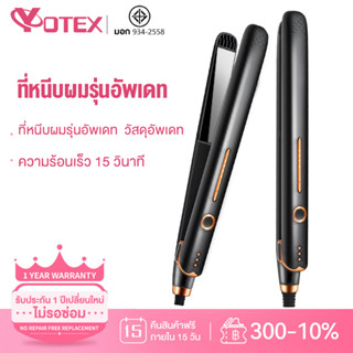 YOTEX เครื่องหนีบผม ที่หนีบผม ที่หนีบผมตรงมินิ รุ่น 4ระดับ ตอบโจทย์ทุกสภาพเส้นผม ไอออนลบดูแลเส้นผม