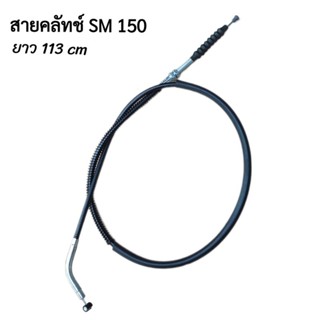 สายคลัทช์ Stallions SM 150