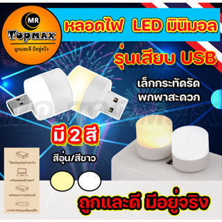 โคมไฟตั้งโต๊ะ LED แบบพกพา ขนาดเล็ก ชาร์จ USB สําหรับตั้งแคมป์