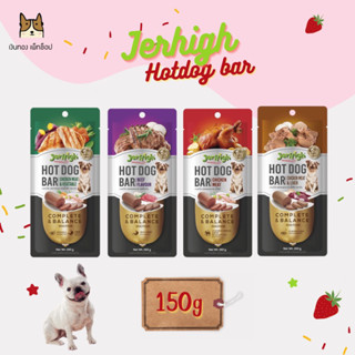 Jerhigh hotdog bar เจอร์ไฮ ฮอทดอกบาร์ ขนาด150 กรัม