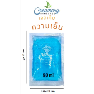 เจลน้ำแข็ง Ice berg เจลเก็บความเย็น เจลประคบเย็น ประคบเย็น เจลประคบ เจลเย็น