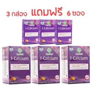 Exp.2025 (กล่องละ10 ซอง) NatWell I-Calcium แนทเวลล์ ไอ-แคลเซี่ยม เครื่องดื่มรสส้มชนิดผง