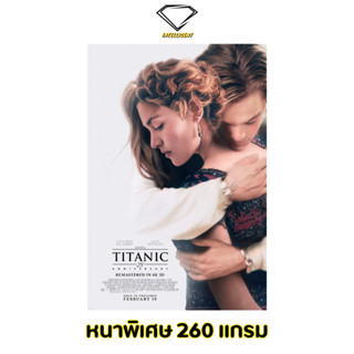 💎Intelligent | โปสเตอร์ Titanic | ขนาด 21x31 นิ้ว | x 1 แผ่น โปสเตอร์หนัง Titanic ไททานิค ภาพยนตร์