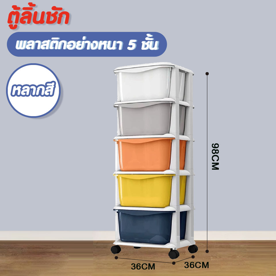 Magnet (มี3ขนาดนะจ๊ะ) ตู้ลิ้นชักอเนกประสงค์+มีล้อ ใส่ของ ใส่เสื้อผ้า DIY ลิ้นชัก - หลากสี N 90 #116