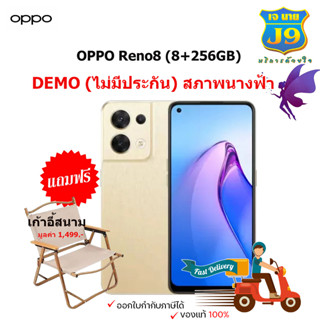 OPPO Reno8 5G (RAM 8GB ROM 256GB) สินค้าแท้100% DEMO ไม่มีประกันค่ะ สภาพ90% พร้อมใช้งาน