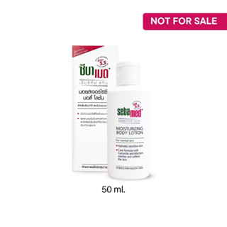 [GWP] EXP: 30-11-2023 SEBAMED MOISTURIZING BODY LOTION (50ML) ซีบาเมด โลชั่นบำรุงผิวกาย สำหรับผิวธรรมดา (50มล)