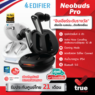 🇹🇭ประกันศูนย์ไทย 21 เดือน EDIFIER NEOBUDS PRO หูฟังไร้สายตัดเสียงรบกวน ANC ไดร์เวอร์ไฮบริด ไมค์ 6 ตัว เสียงระดับ HI-RES