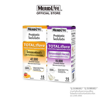 (หมดอายุ 01/24) 2 กล่อง TOTAL:flora Probiotic MeridLife โททอล:ฟลอร่า โพรไบโอติก เมอริดไลฟ์ ขับถ่าย ท้องผูก