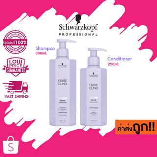 แท้100% Schwarzkopf ชวาร์สคอฟ Fibre Clinix Tribond Tame Technology Shampoo 300ml. / Conditioner 250ml. ไฟเบอร์ คลีนิกซ์