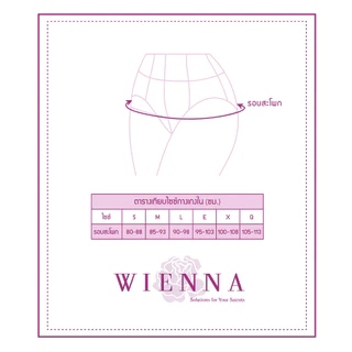 WIENNA PANTIES Full Moon กางเกงชั้นใน NU84003 NU84004 แบบเต็มตัว สีดำ เนื้อ สีเทา น้ำเงิน