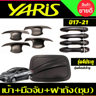 เบ้าเปิดประตู +ฝาถังน้ำมัน+ครอบมือจับประตู รุ่นท๊อป สีดำด้าน 4 ชิ้น Toyota Yaris Ativ 2017-2021 รุ่น4ประตู (R)