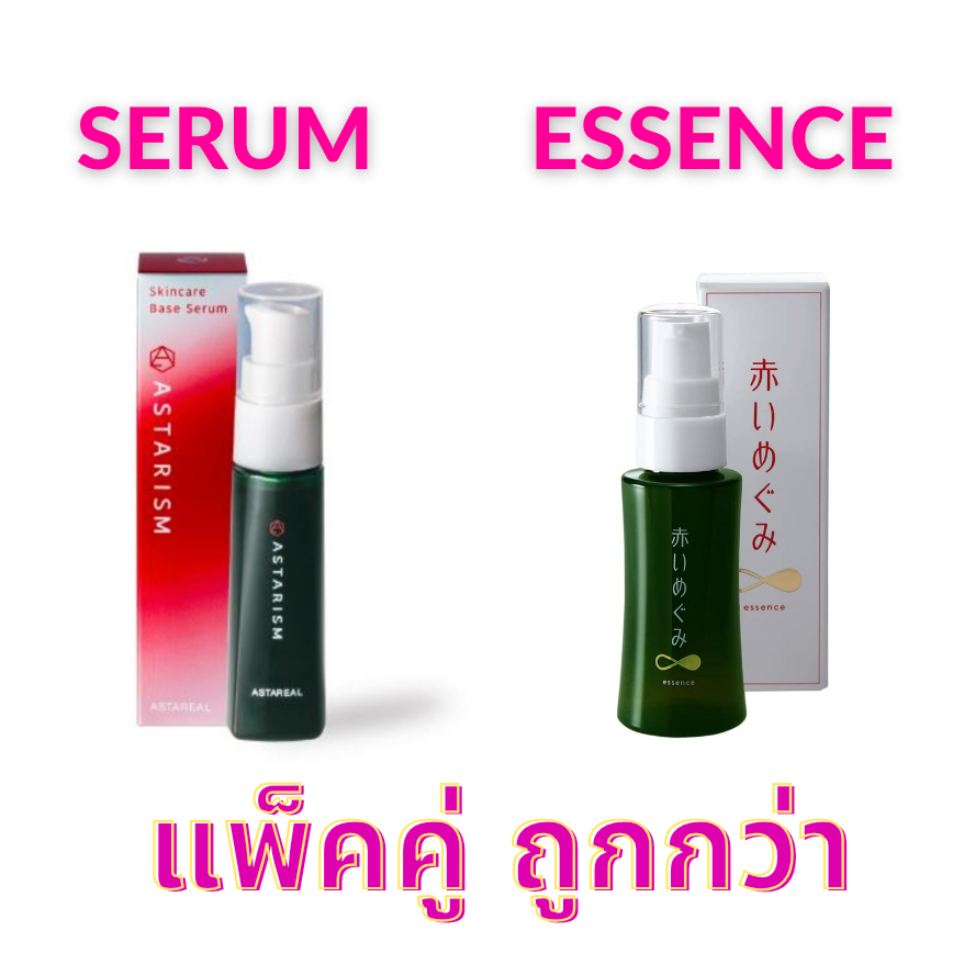 Astarism เซรั่ม & Essense Astaxanthin เข้มข้น