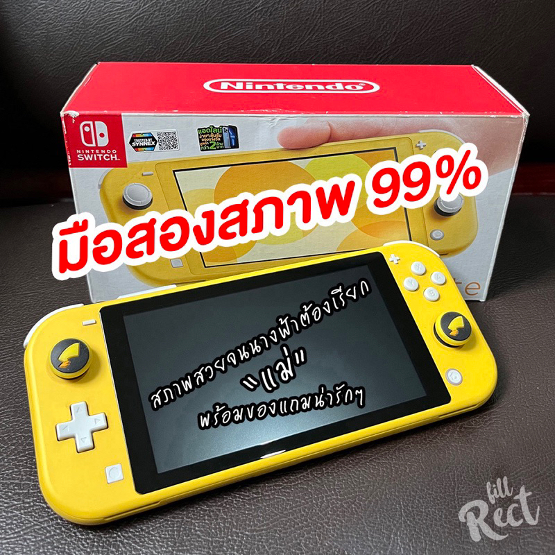 ✌🏻(มือสอง)✌🏻 Nintendo Switch Lite 🎮 ✨สภาพนางฟ้า 99%✨ไร้รอยขีดข่วน ✅ พร้อมของแถมน่ารักๆ