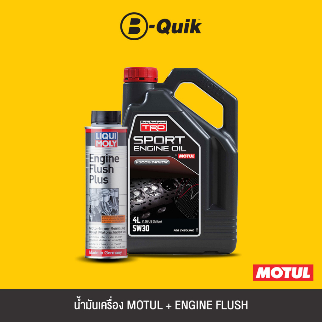 [E-Voucher] MOTUL น้ำมันเครื่องเกรดสังเคราะห์ TRD SPORT ENGINE OIL 5W-30 ขนาด 4 L.+LIQUI MOLY สารทำความสะอาดเครื่องยนต์