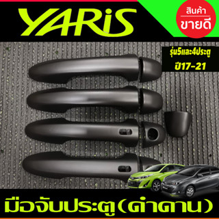 ครอบมือจับประตู สีดำด้าน รุ่นTOP TOYOTA YARIS ATIVE 2017-2020 (ใส่ได้ 4ประตูและ5ประตู)