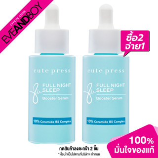 [ซื้อ 2 จ่าย 1] CUTE PRESS - 8 Hr Fullnight Sleep Booster Serum