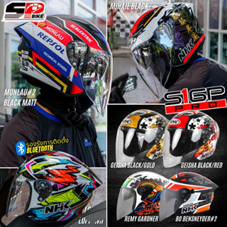 หมวกกันน็อคครึ่งใบ NHK รุ่น S1 GP PRO 4 ลายใหม่ ส่งไว!!! (แถมเสื้อเฉพาะลายเกอิชา)