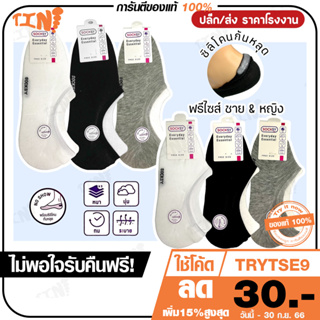 🔥ถูกสุด•ส่งไว💯SOCKSY ถุงเท้าข้อเว้า รุ่น SG/SM ซิลิโคนกันหลุด สำหรับคัทชู ราคาปลีก/ส่ง