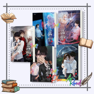 [พร้อมส่ง] หนังสือ กลายเป็นท่านเทพในเกมสยองขวัญ เล่ม 1-6 (15เล่มจบ) #นิยายวายแปล Yaoi (วาย) สนพ.Lilac #pleasearead