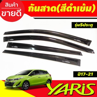 กันสาด สีดำเข้ม TOYOTA YARIS 2023 2024 ุร่น5ประตู ใหม่ล่าสุด ใส่ร่วมกับ YARIS 2017- 2021 รุ่น 5ประตู R