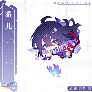 พวงกุญแจตัวละคร Seele Bronya เกมส์ ฮงไก สตาร์เรล Honkai Star Rail ฮนไค Keychain Fan Art Chibi Design