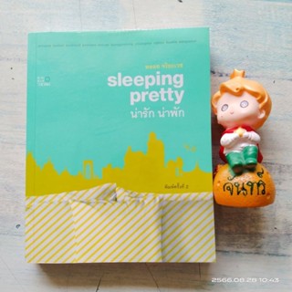 sleeping  pretty  น่ารักน่าพัก  / พลอย​ จริยะเวช