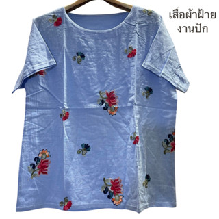 เสื้อผ้าฝ้าย งานปักลายดอก สีสดใส คอกลม ราคาถูก เสื้อพื้นเมือง *อก42นิ้ว