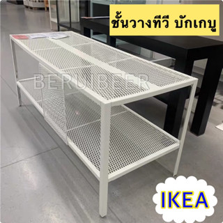 ชั้นวางทีวี ชั้นวางโทรทัศน์ BAGGEBO บักเกบู IKEA