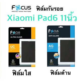 ฟิล์มกันรอย Focus แบบไม่ใช่กระจก XIAOMI Pad6 11"