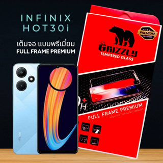 Infinix Hot30i ฟิล์มกระจกนิรภัยแบบเต็มจอ ขอบดำ GRIZZLY FULL FRAME PREMIUM