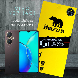 Vivo Y27 4G ฟิล์มกระจกนิรภัยแบบใส ไม่เต็มจอ Grizzly Not Full Frame