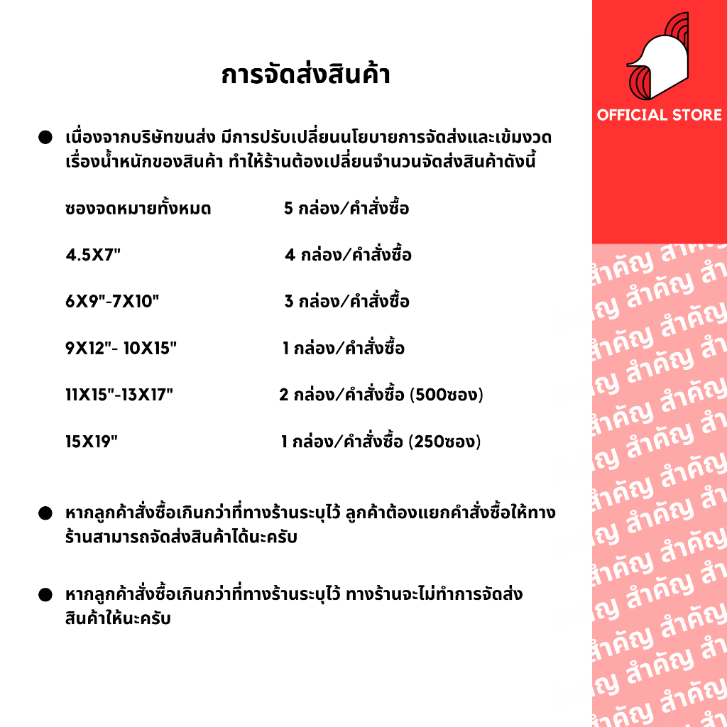 [SRC]ซองเอกสาร 10x14