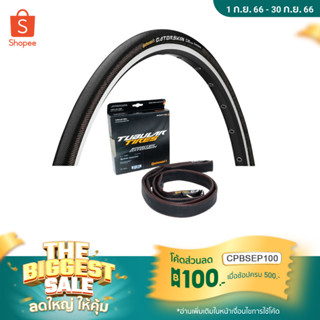 ยางฮาฟ CONTINENTAL TUBULAR SPRINTER GATORSKIN 25 mm (มีโค้ดส่วนลดShopee)