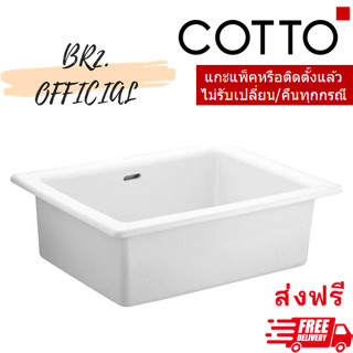 (01.06) 	COTTO = 	C5241 อ่างเอนกประสงค์ 24 นิ้ว