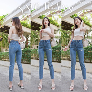 YME Jeans กางเกงยีนส์ทรง 𝐒𝐥𝐢𝐦 โทนสียีนส์เข้ม เอวสูงเหนือสะดือ เก็บพุงได้ดี