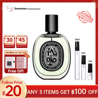 🔥Hot Sale✨น้ำหอมแท้ Diptyque Tam Dao EDP 2ml/5ml/10ml unisex จัดส่งทันที🛩