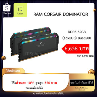 แรม Dominator 32GB Bus 6200 DDR5 สีดำ (RAM DOMINATOR PLATINUM RGB 32GB (2 x 16GB) DDR5 6200MHz C36 : CMT32GX5M2X6200C36)