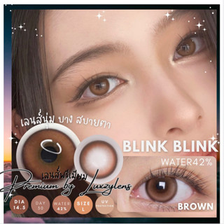 Luxzy Lens Blink Blink ค่าสายตาปกติ-750