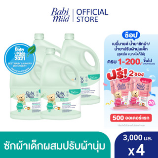 เบบี้มายด์ 2in1 น้ำยาซักผ้าเด็กและปรับผ้านุ่ม อัลตร้ามายด์ ไบโอแกนิก 3,000 มล. X4 / Babi Mild Fabric Wash 2in1 Ultra Mild Bioganik 3,000ml x4