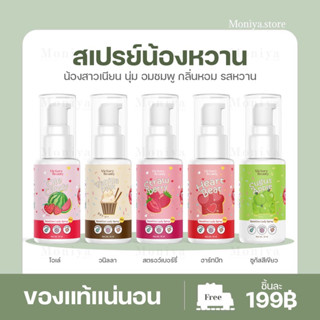 [ส่งฟรี+ปิดชื่อสินค้า] สเปรย์น้องสาว (Victory Secret) ดูแลจุดซ่อนเร้น ระงับกลิ่นอับ สเปรย์กลิ่นหอม รสชาติหวาน