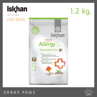 อาหารสุนัข อีสคาน Iskhan - Allergy สำหรับสุนัขแพ้ง่าย นำเข้าจากเกาหลี ขนาด 1.2 kg.