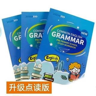 🎉 Common English Grammar  แบบฝึกหัดแกรมม่า 300 หน้า แกรมม่าพื้นฐาน เรียนภาษาอังกฤษ เข้าใจง่าย