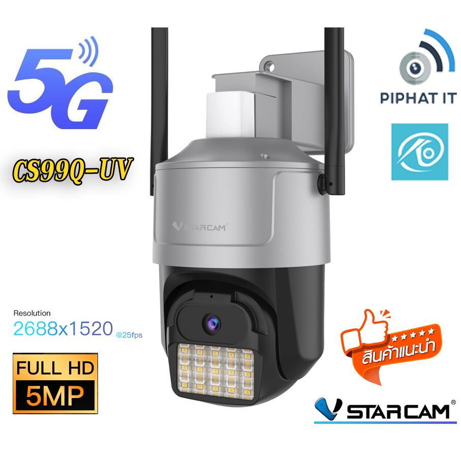 แนะนำ VSTARCAM CS99Q-UV full-color 5M WIFI 5G AI กล้องวงจรปิดไร้อินฟาเรด ภาพเป็นสีตลอด 24ชม