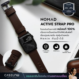 [Apple Watch 8 / Ultra] สาย NOMAD Active Strap Pro สำหรับ Apple Watch Series 8/Ultra/7/SE/6 ขนาด 49/45/44mm