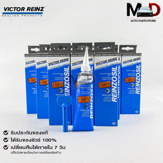 ราคาส่ง10หลอด กาวทาประเก็น VICTOR REINZ REINZOSIL ทนความร้อน +320°C ขนาด 70 ML ของแท้